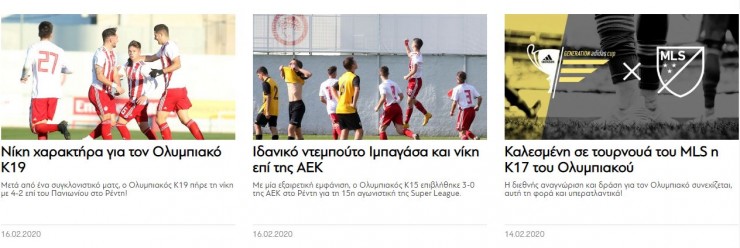 olympiakos-akadimies-2.JPG