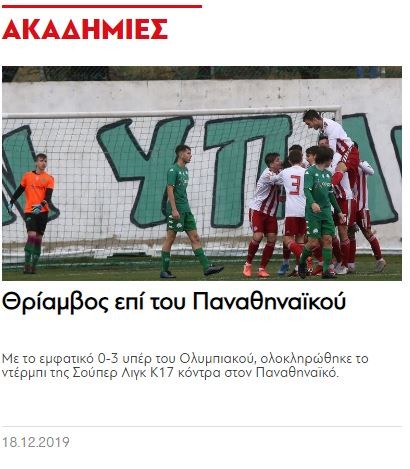 olympiakos-panathinaikos-k17.JPG