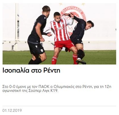 olympiakos-paok-k19.JPG