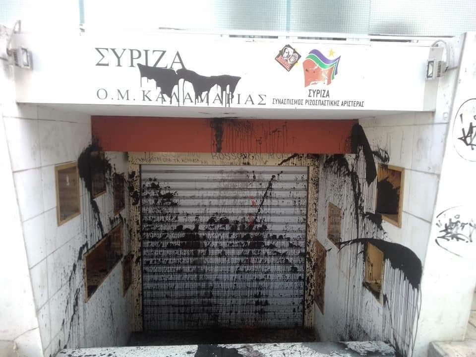 syriza-2.jpg
