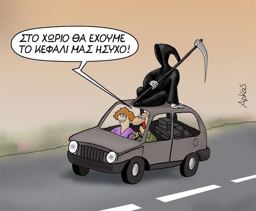 skitso-arkas.jpg