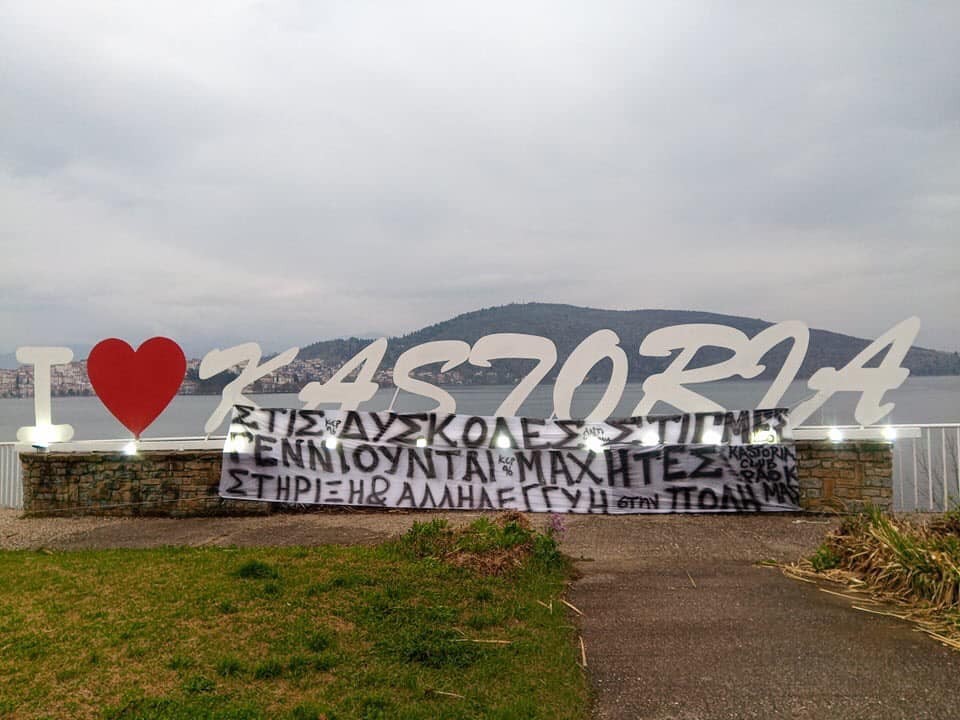 kastoria-club-paok.jpg