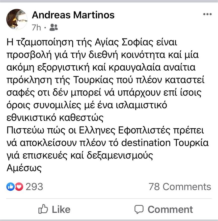 andreas-martinos-anartisi.jpg