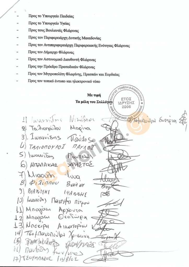 dilosi-sxoleio.jpg