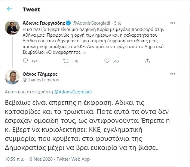 tzimeros-tweet-0.jpg
