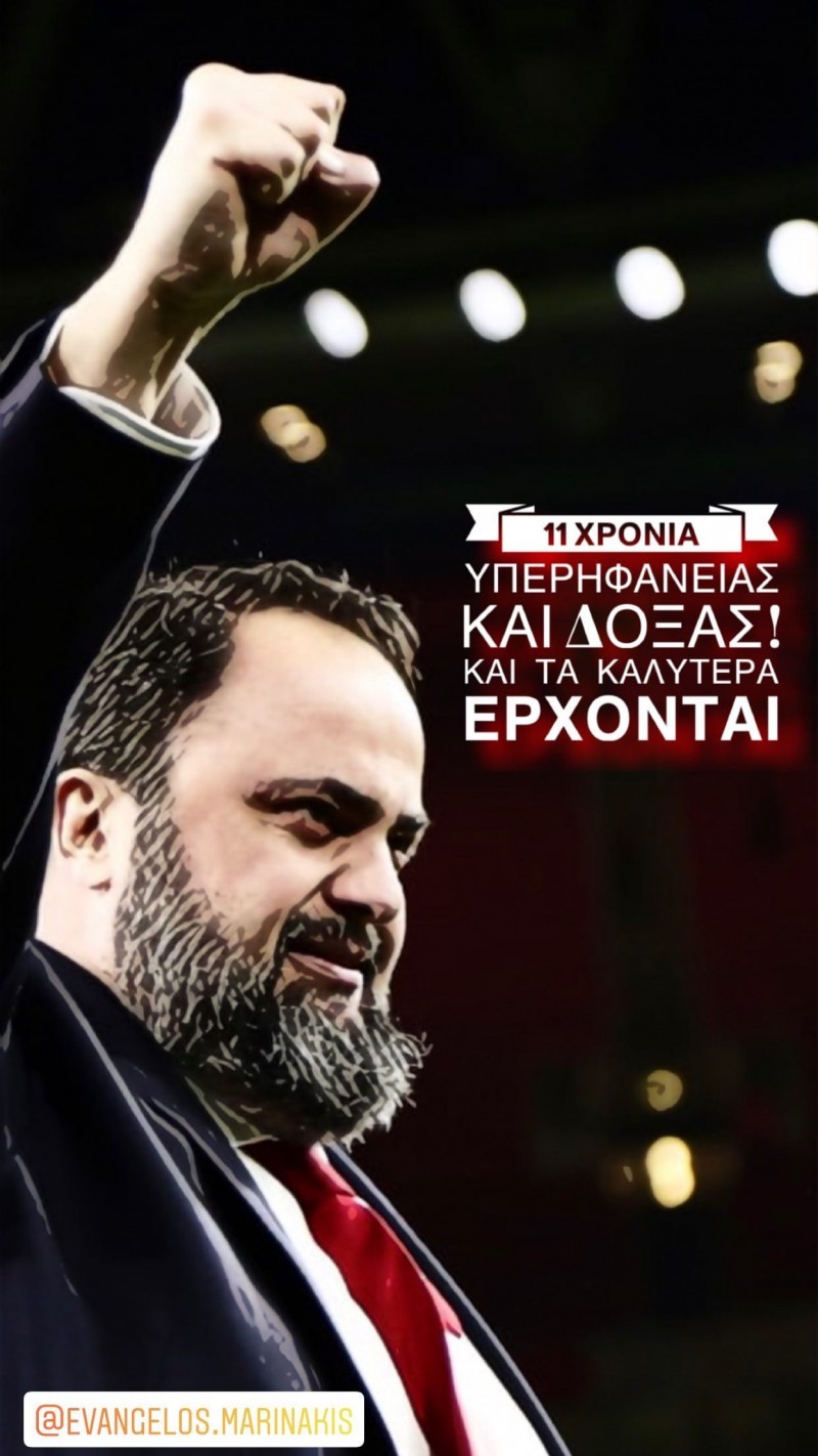 karapapas-marinakis-instagram.jpg