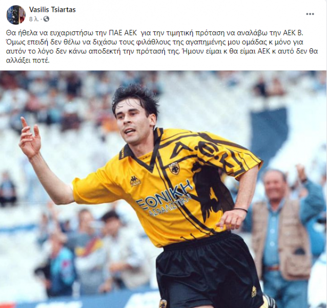 aek-tsiartas-post-1472021.png