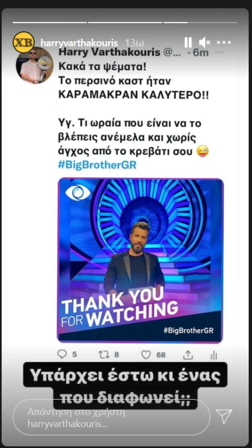 xaris-varthakouris.webp