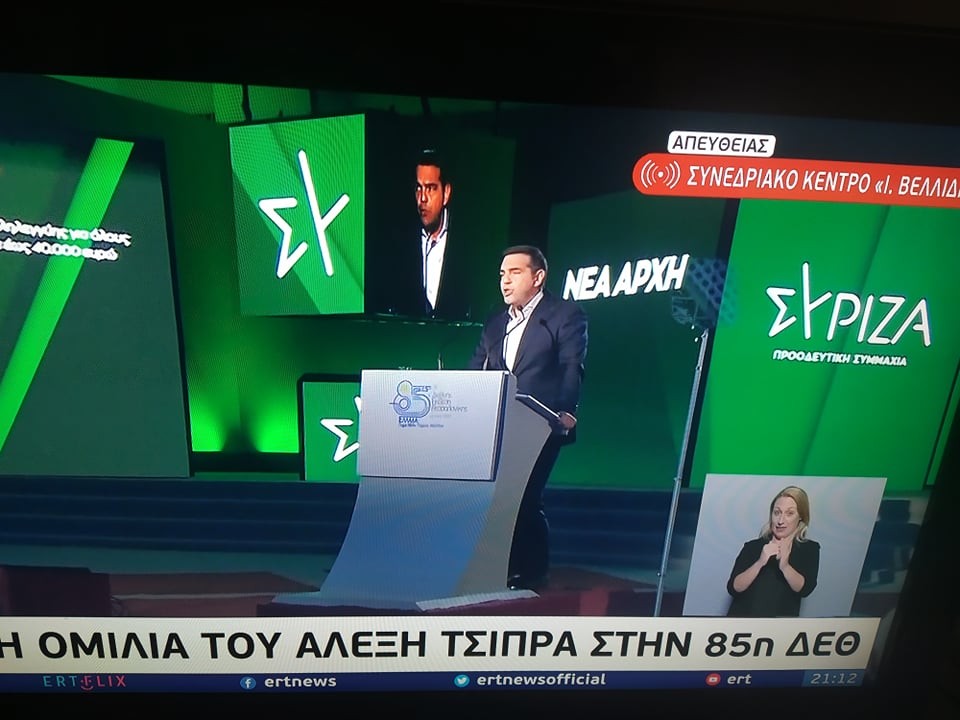 tsipras-S33XK.jpg