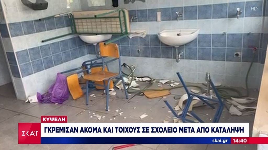 sxoleio-kypseli-katastrofes2.jpg