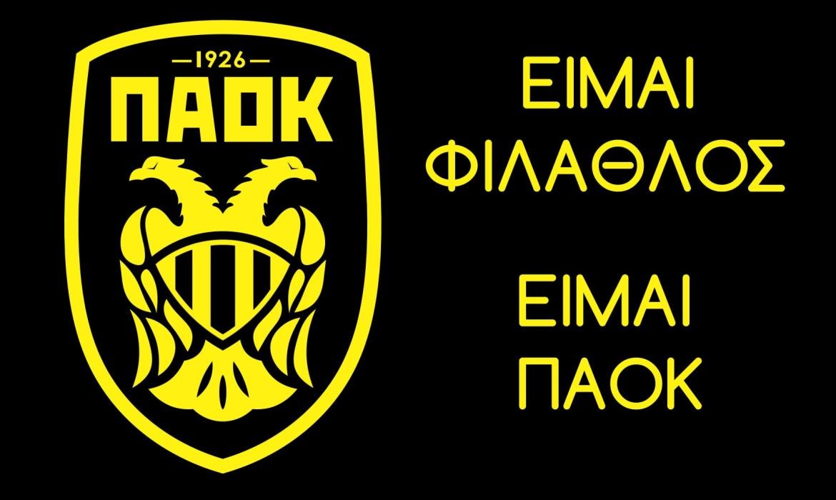 paokyellowblack45.jpg
