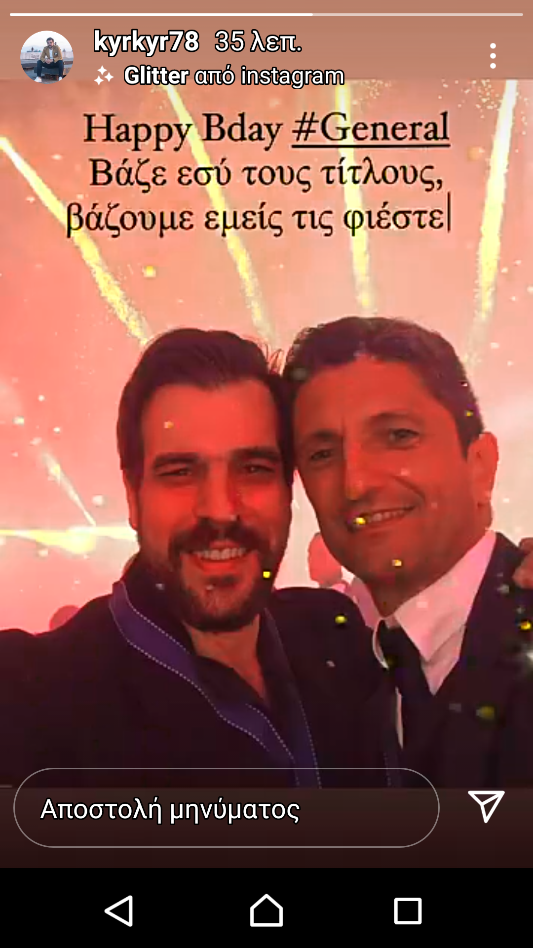anartisi-kyriakou-gia-razvan.png