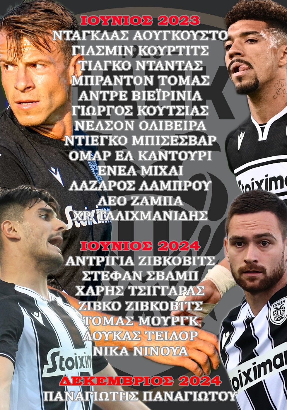 paok-contracts-1.jpg