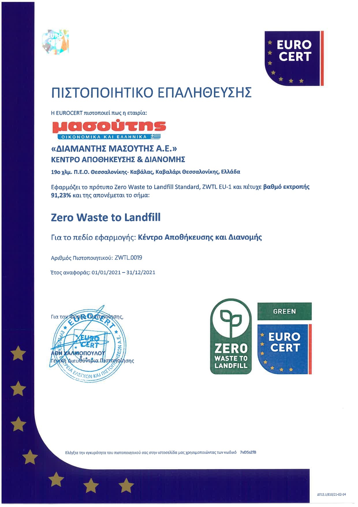 certificate-zwtl0019-gr-page-0001.jpg