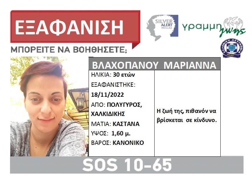 lost-vlachopanou.jpg
