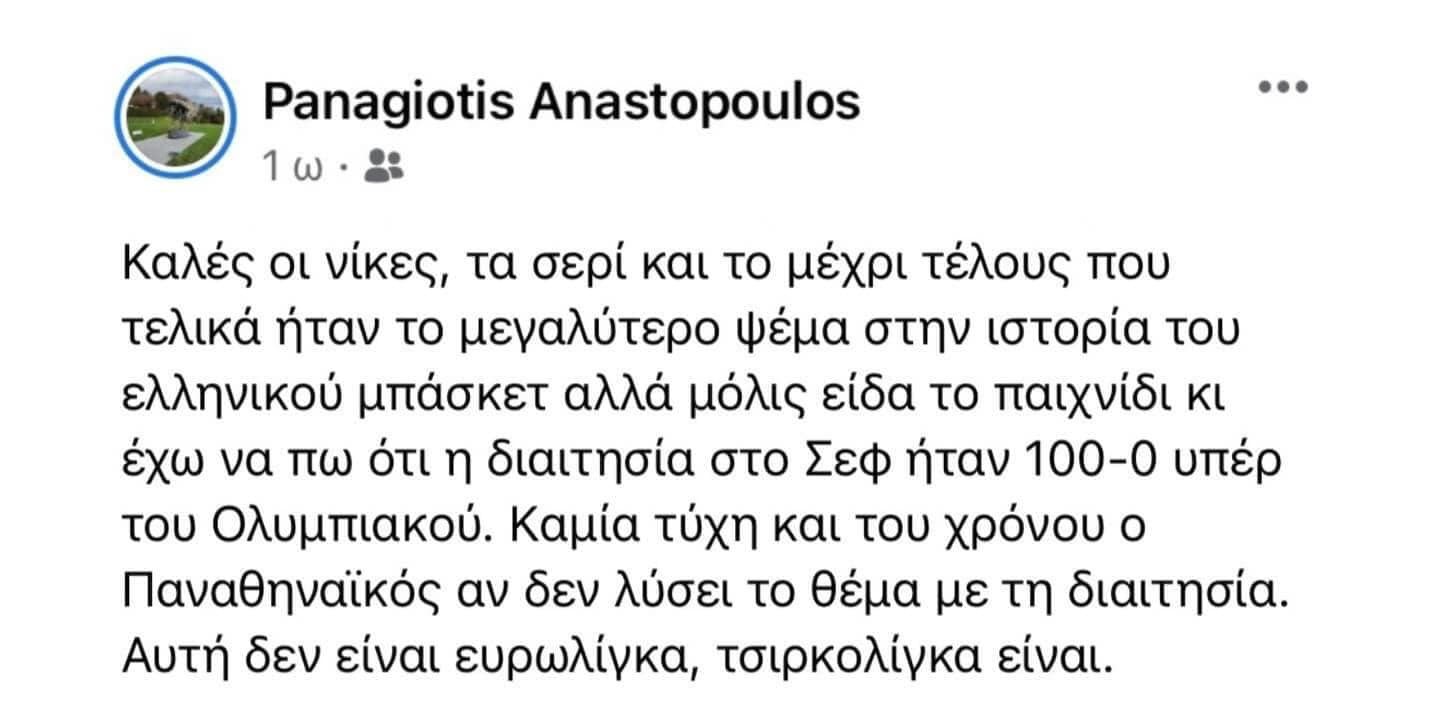 panagiotis-anastopoulos-115850.jpg