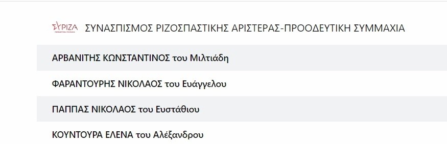 syriza.jpg