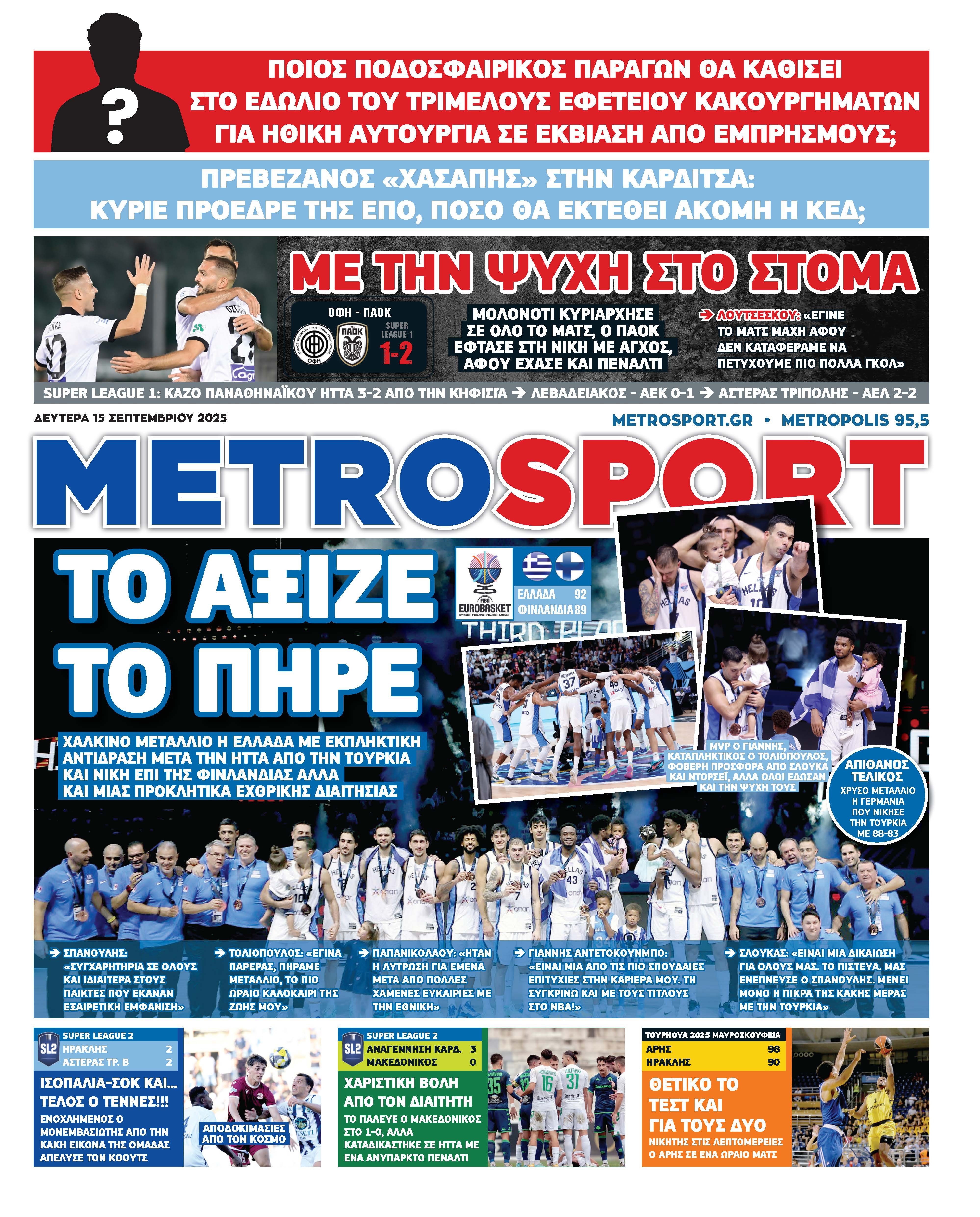 metrosport-2025-09-15.jpg