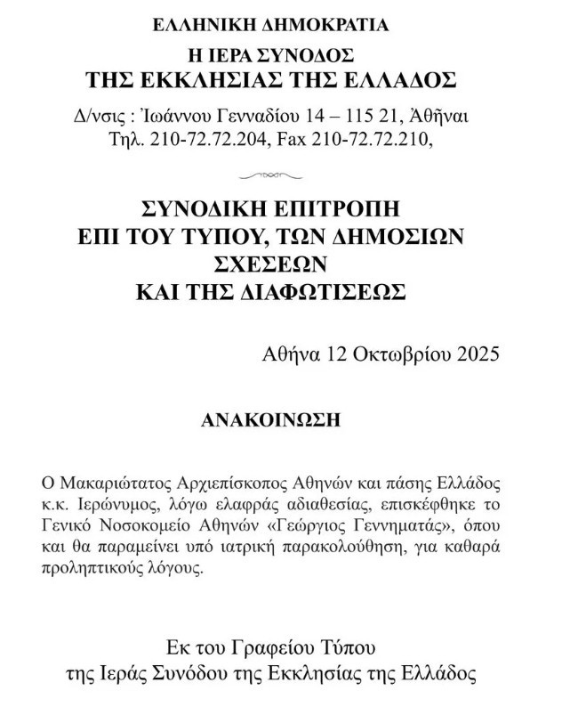 ieronymos.jpg