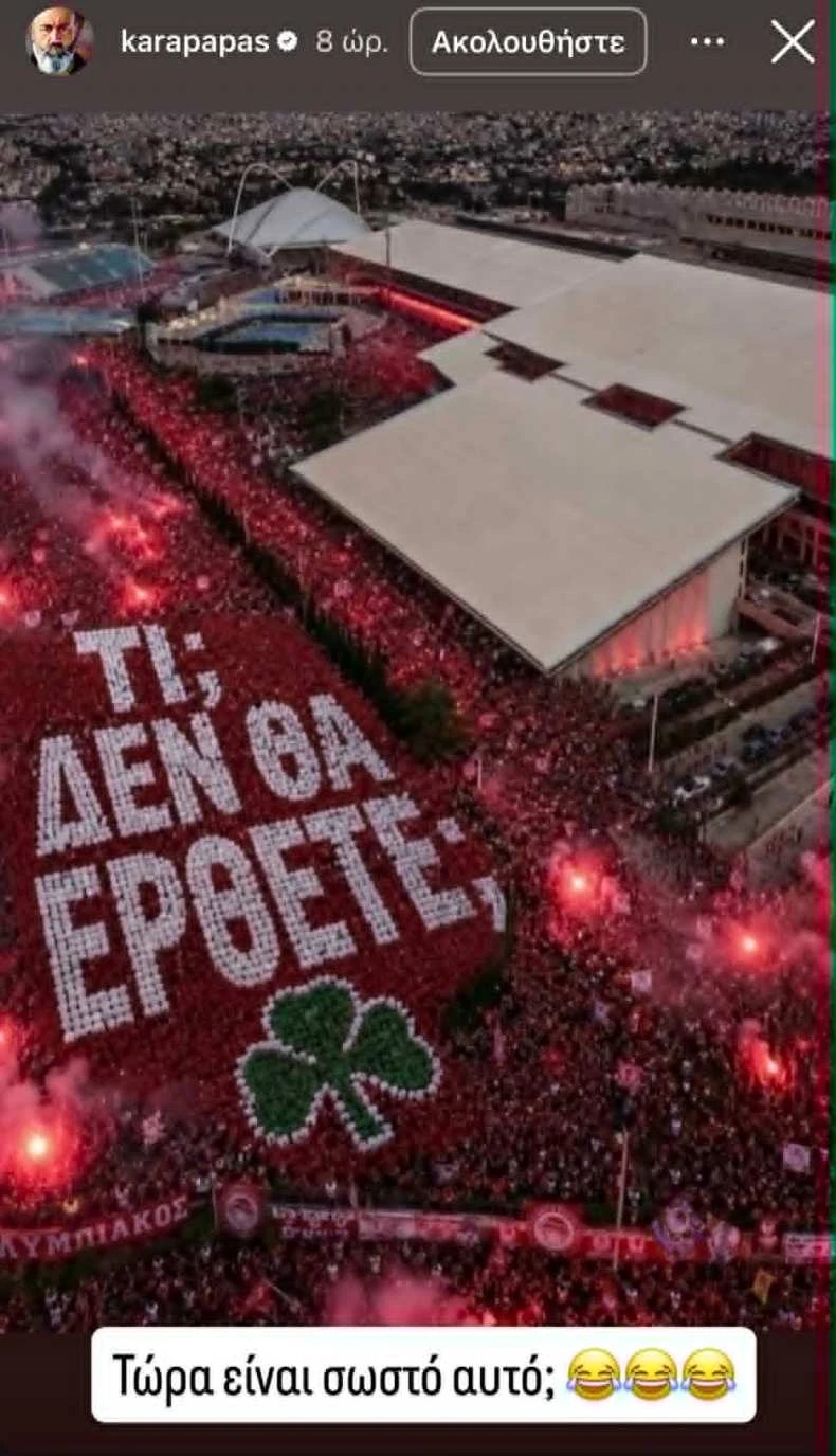 Οι αναρτήσεις Καραπαπά
