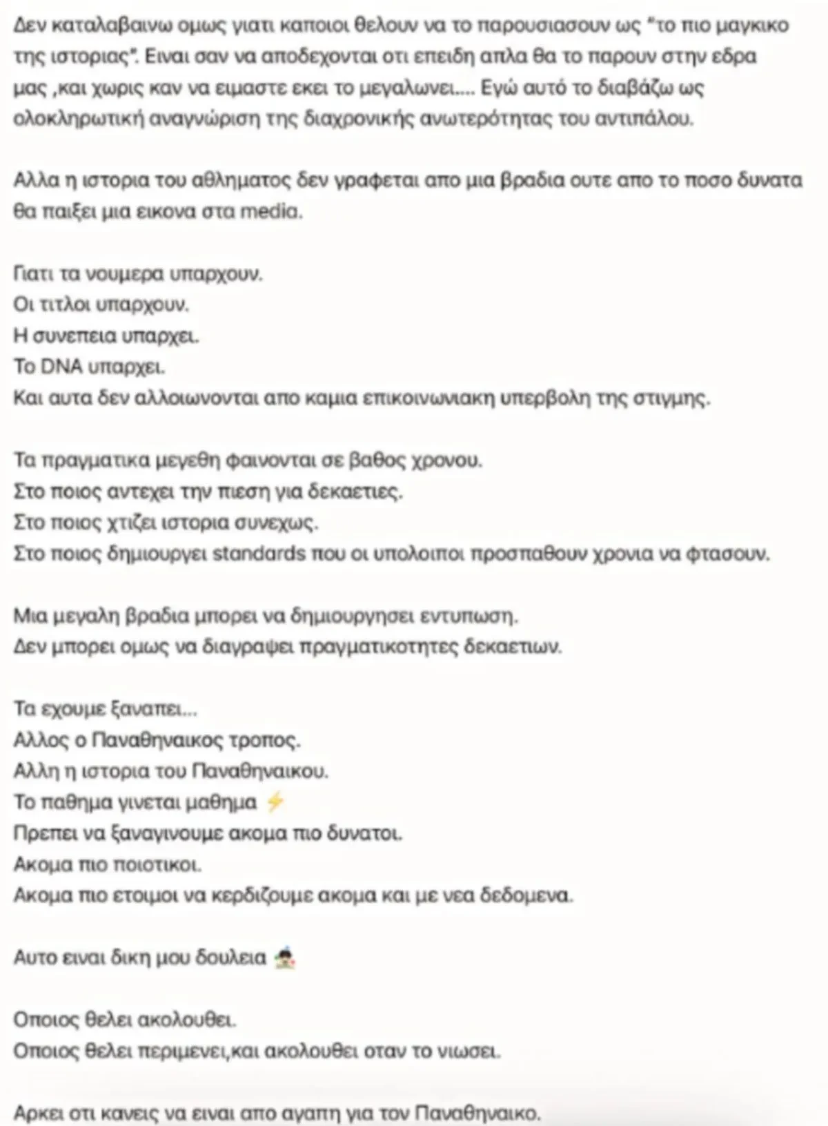 giannakopoulos-story2.webp