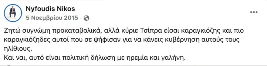 stighmiotipo-othonis-2026-05-28-174000.webp