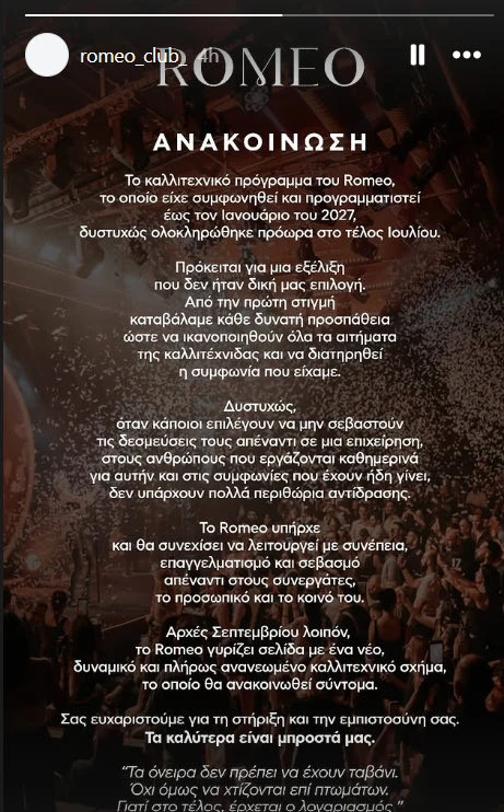 eikona-2026-08-04-095713046.png
