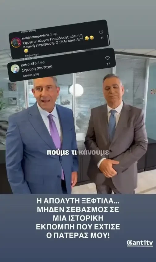 story-papadakis.webp