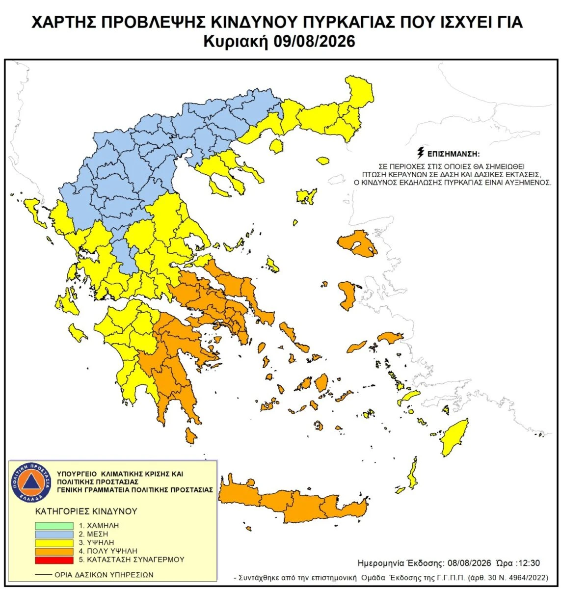 eikona-2026-08-08-142314127.png