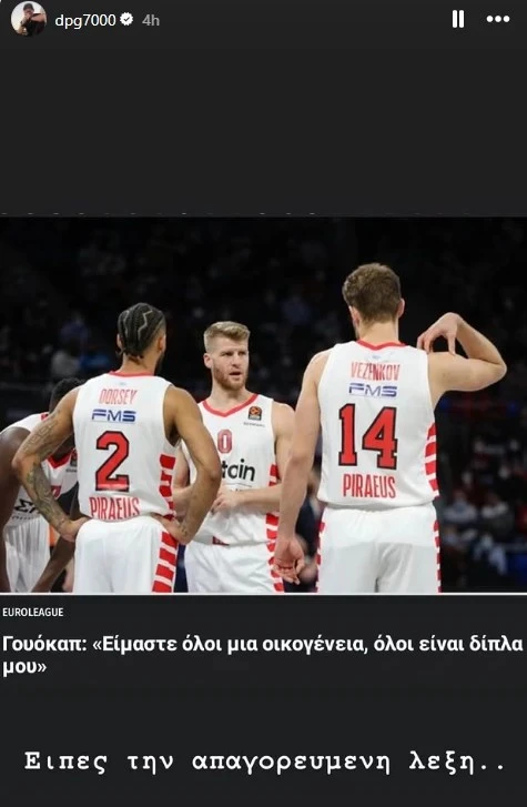 giannakopoulos-post-gia-walcup.jpg