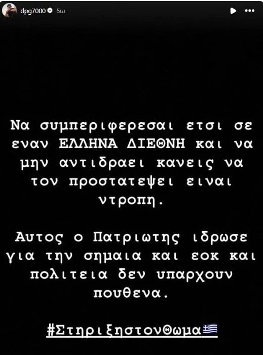 story-dpg-gia-walcup.jpg