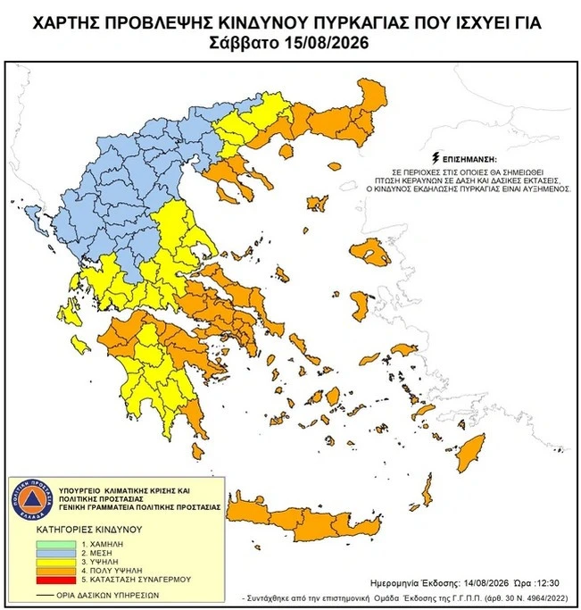 xartis-kindynoy-fwties.jpg