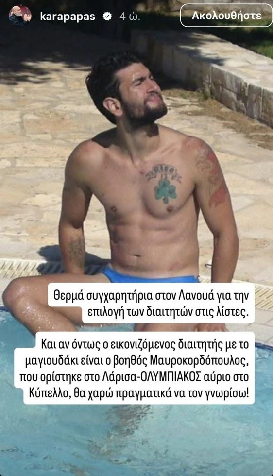 karapapas.jpg?v=0