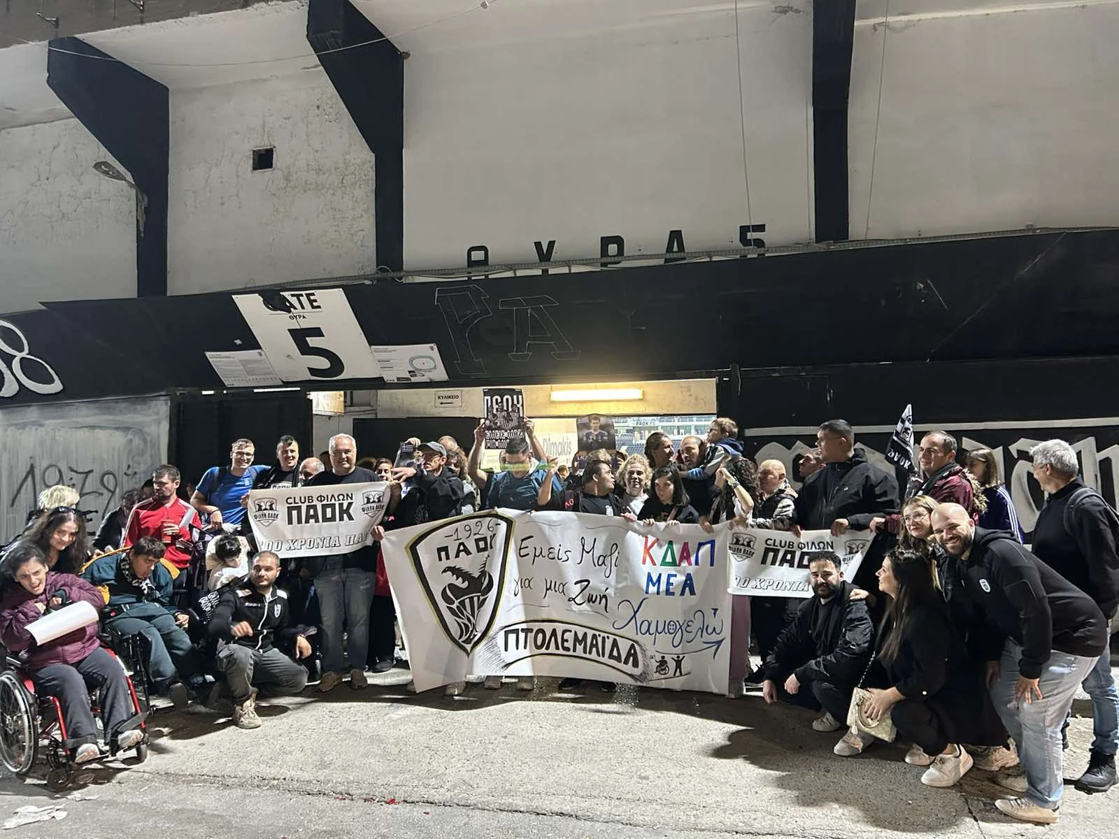 Μία φωτογραφία, χίλες λέξεις, χαμόγελα ανθρωπιάς γιατί ο ΠΑΟΚ ενώνει
