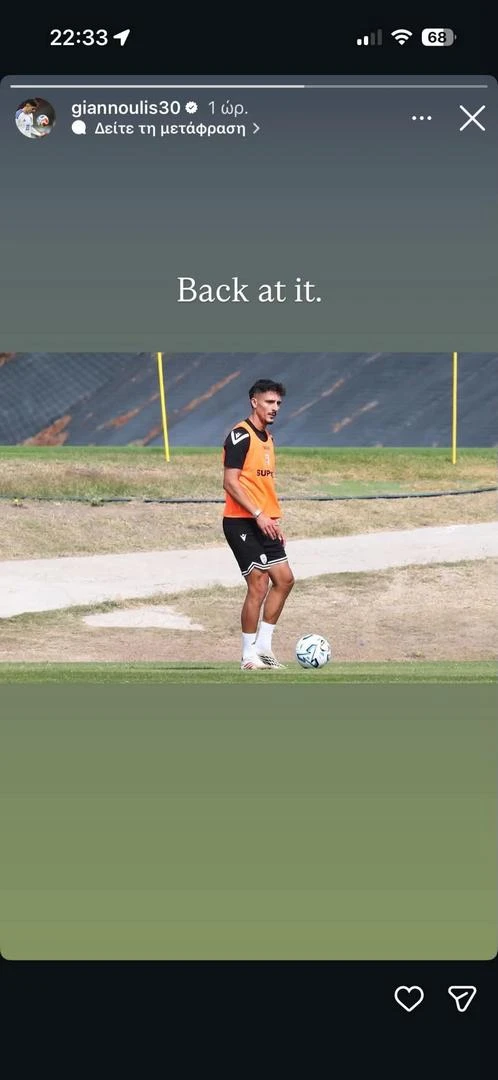 giannoulis-story.jfif