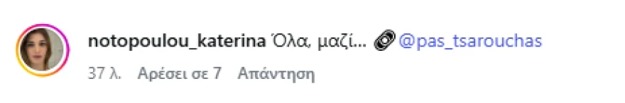 sxolio-notopoulou.webp