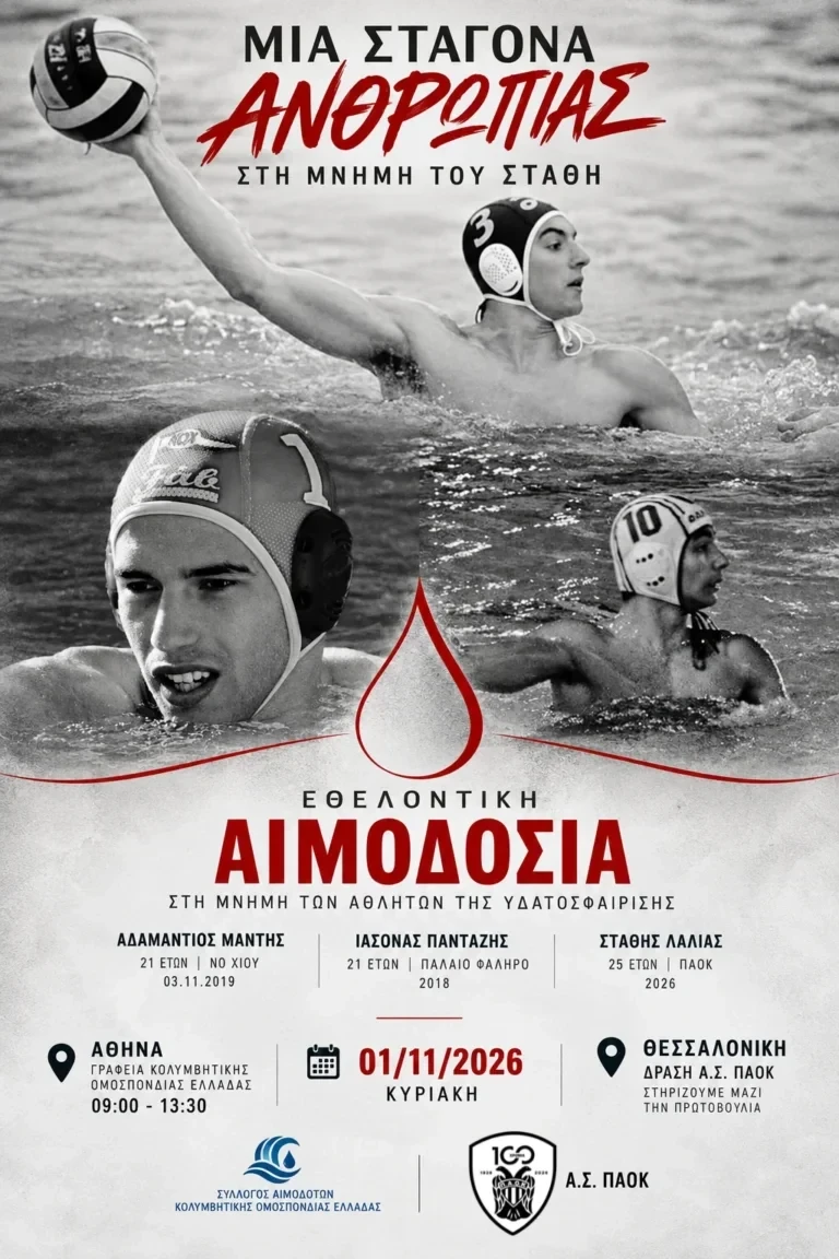 aimodosia-afisa-768x1152.webp