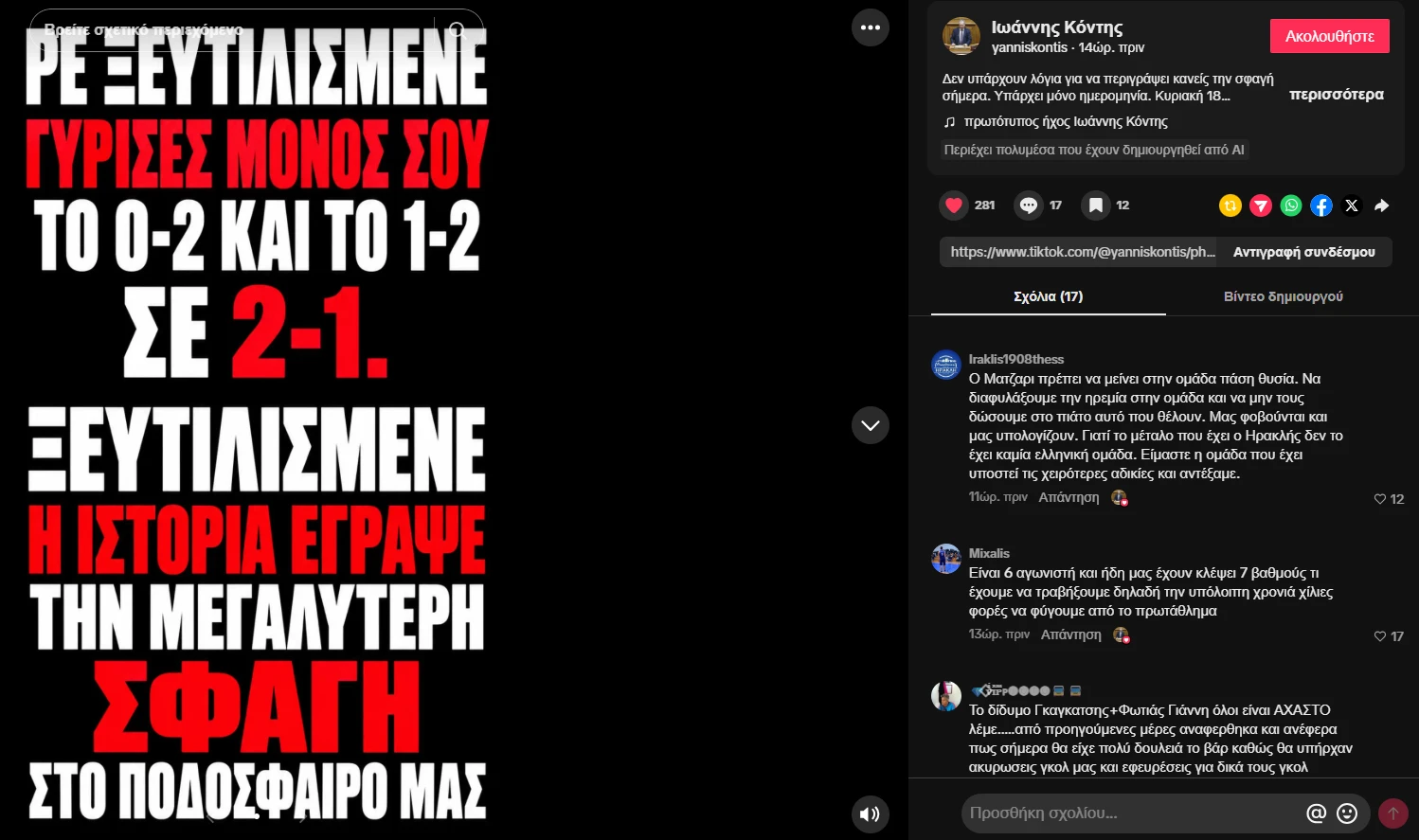 kontis-tiktok.png