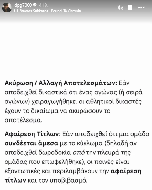 post-giannakopoulou.jpg?v=0