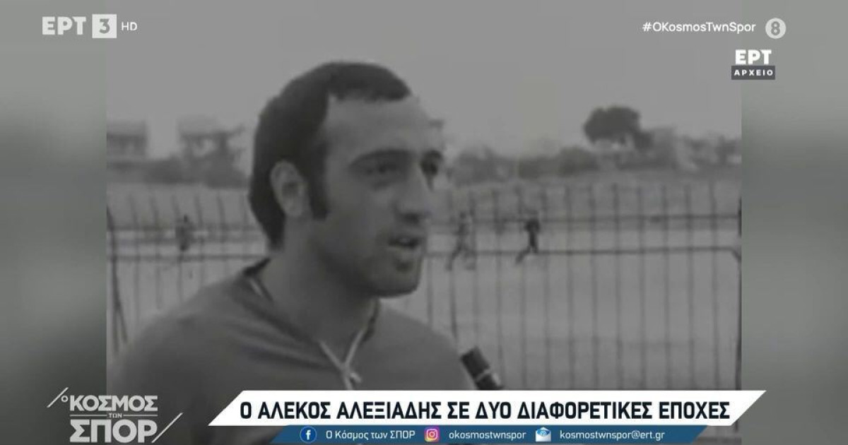 Άρης: Ενός λεπτού σιγή για Αλεξιάδη και κατάθεση στεφανιού