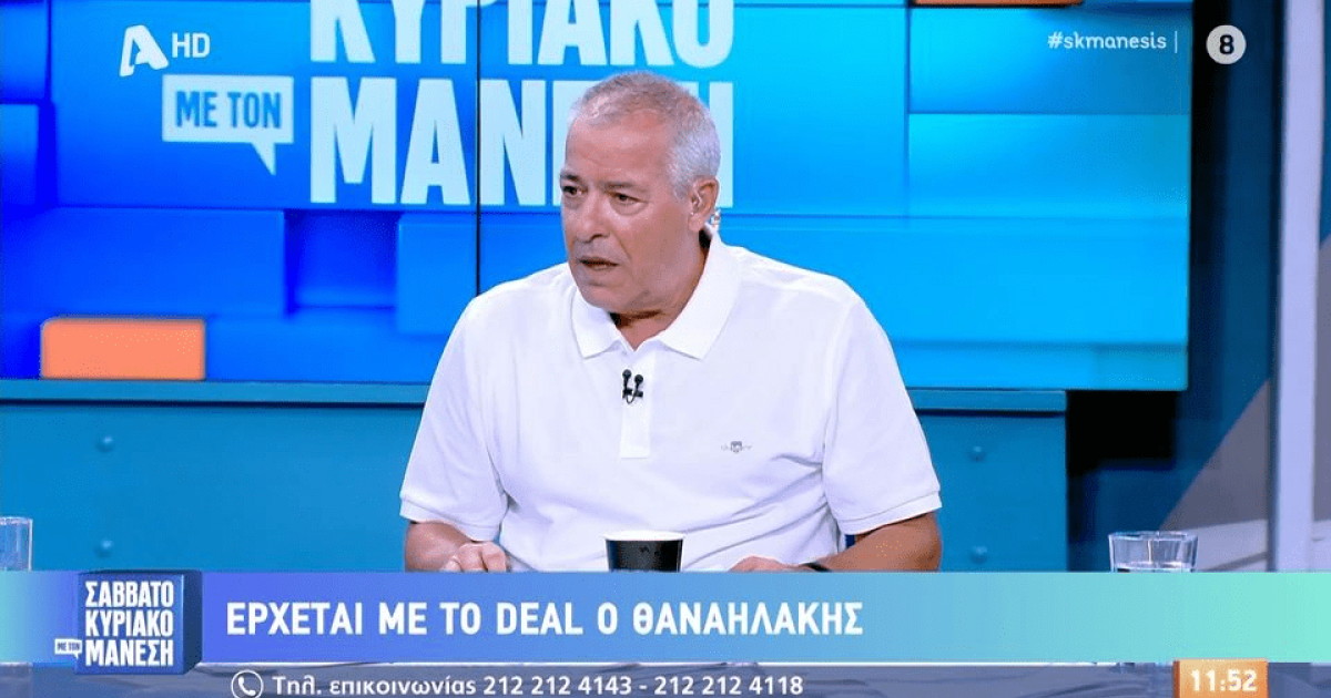Μάνεσης: «Δεν φοβάμαι αλλά δεν μπλέκω με...σούργελα της τηλεόρασης»