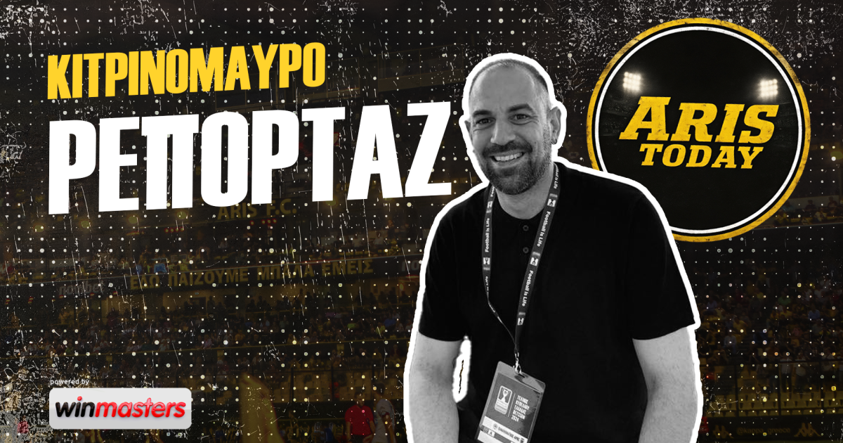 Aris Today: Νίκη με Βόλο, καμπανάκια και το επόμενο βήμα