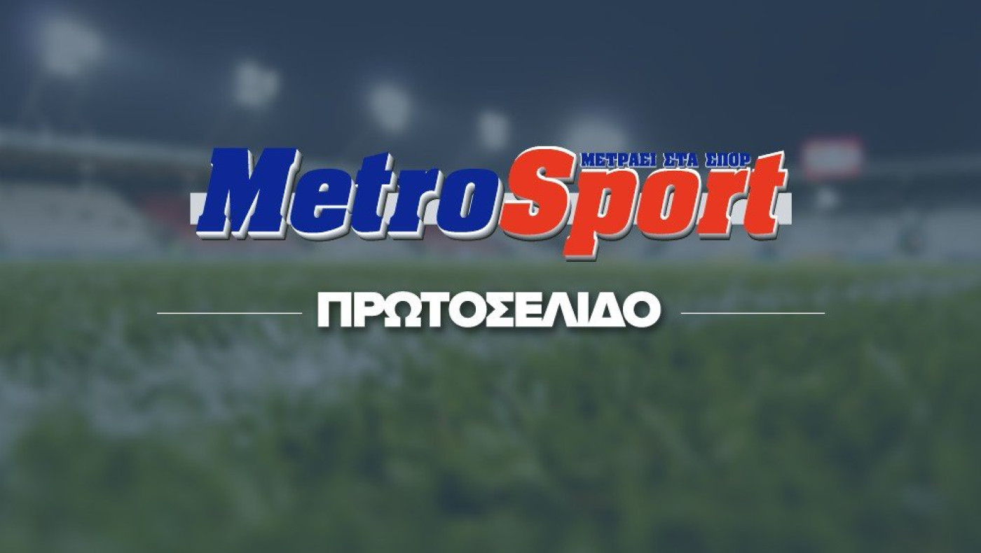 Διαβάστε τη σημερινή (25/6) Metrosport