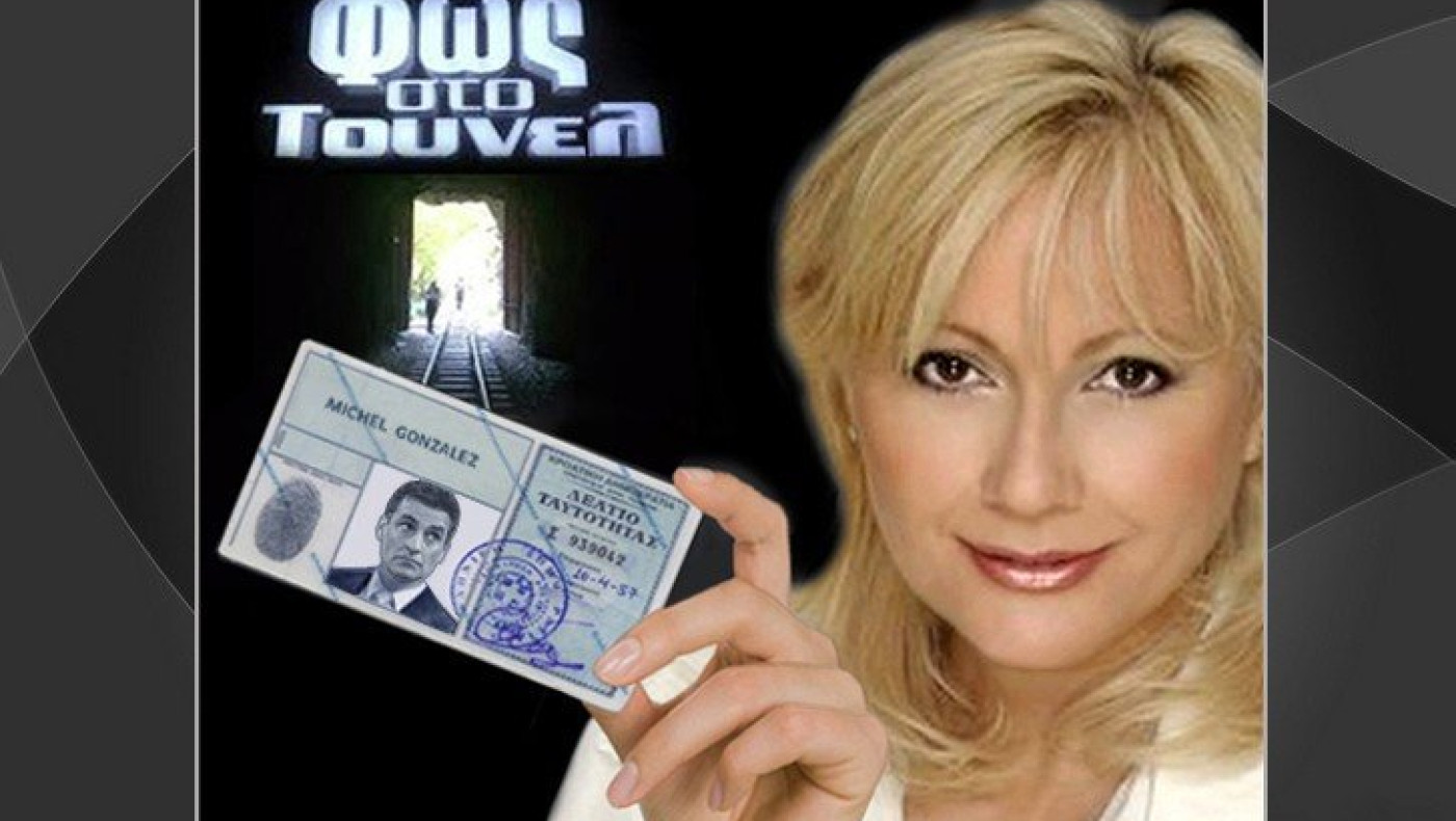 Έκκληση για βοήθεια… 