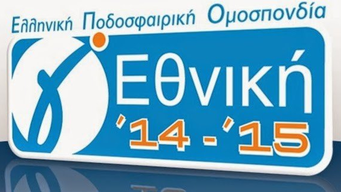 Τα αποτελέσματα της 10ης αγωνιστικής