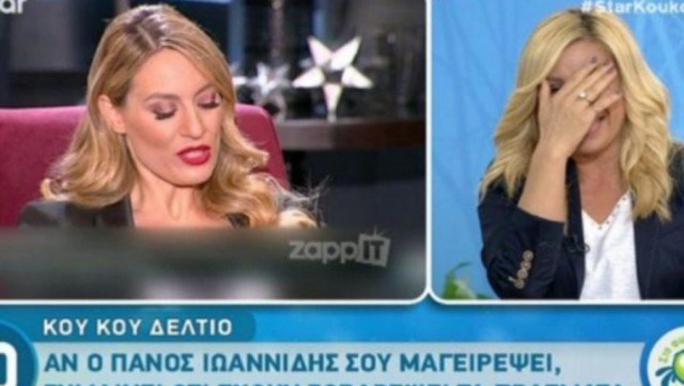 Στη Φωλιά των Κου Κου: «Καταλαβαίνω ότι δε θες να με γ@@μ…ς»