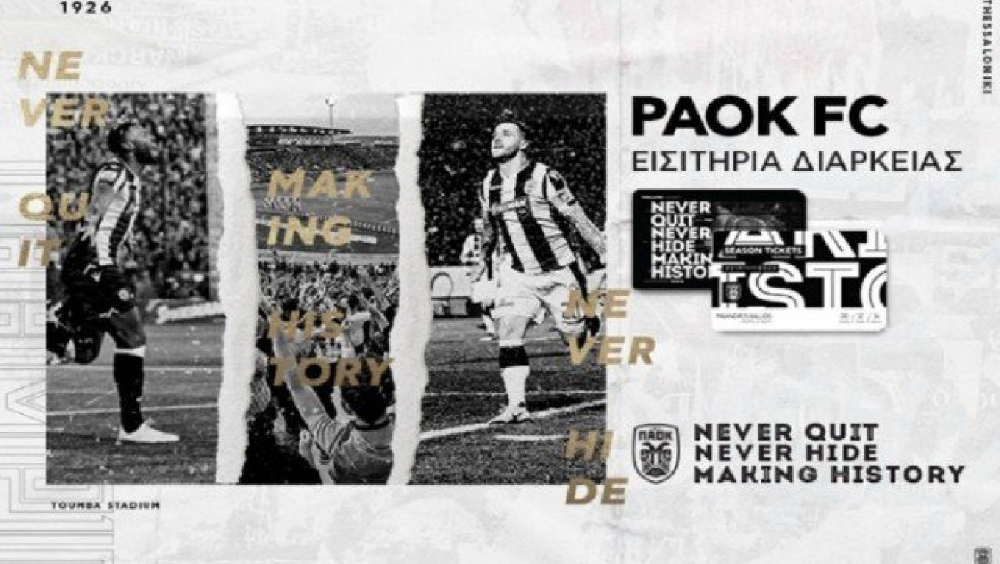 ΠΑΕ ΠΑΟΚ:  Αποκλειστικά μέσω ίντερνετ τα διαρκείας