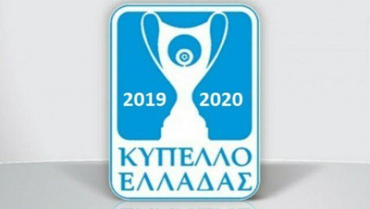 Τα ζευγάρια της α' φάσης του         Κυπέλλου Ελλάδας