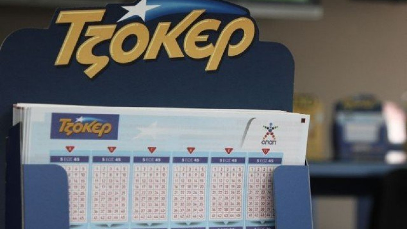 Τζόκερ: Γιατί δεν θα μάθουμε ποτέ πού παίχτηκε το τυχερό δελτίο