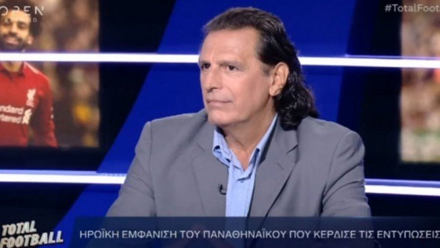 Πως υποδέχτηκε ο κόσμος του Ολυμπιακού τη διαγραφή Μητρόπουλου
